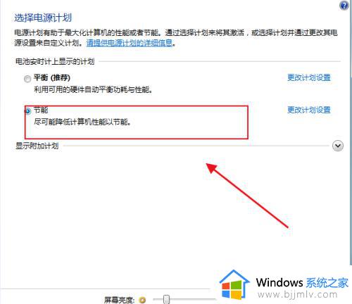 电脑怎么调低亮度win7_win7如何调低电脑屏幕