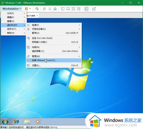 vmware win7 vmtools安装步骤 虚拟机win7怎么安装vmware tools