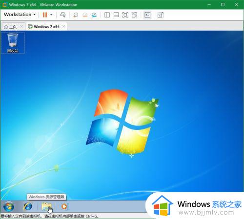 vmware win7 vmtools安装步骤_虚拟机win7怎么安装vmware tools