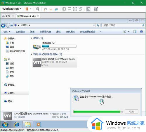 vmware win7 vmtools安装步骤_虚拟机win7怎么安装vmware tools