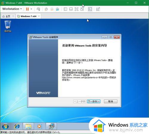 vmware win7 vmtools安装步骤_虚拟机win7怎么安装vmware tools