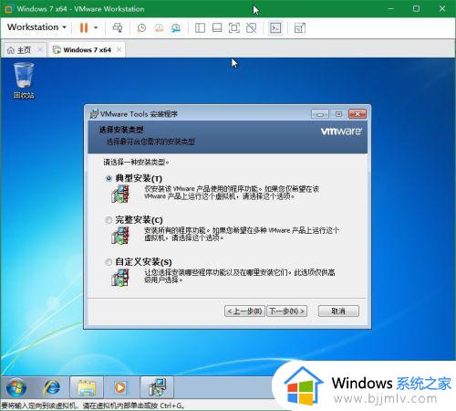 vmware win7 vmtools安装步骤_虚拟机win7怎么安装vmware tools