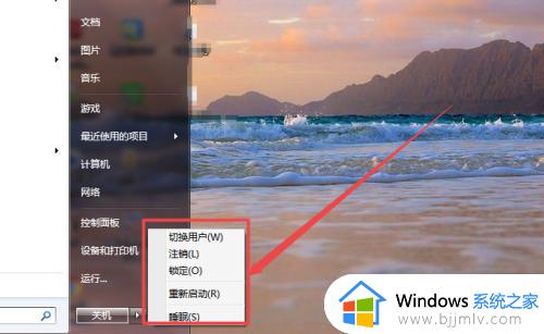 win7打开休眠的图文教程_如何打开电脑的休眠功能win7