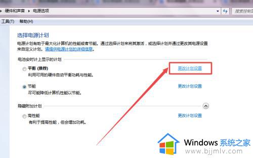 win7打开休眠的图文教程_如何打开电脑的休眠功能win7