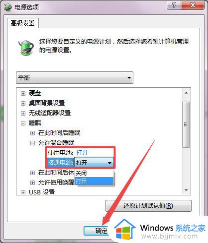 win7打开休眠的图文教程_如何打开电脑的休眠功能win7