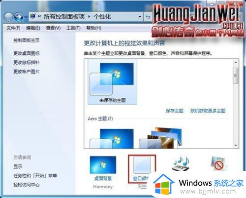 win7图标字体大小设置方法_win7电脑桌面图标字体大小如何设置