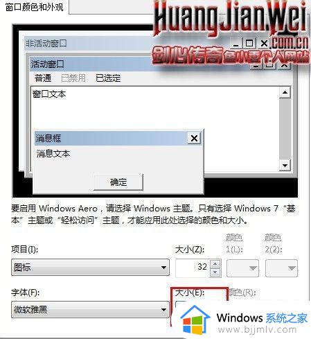 win7图标字体大小设置方法_win7电脑桌面图标字体大小如何设置