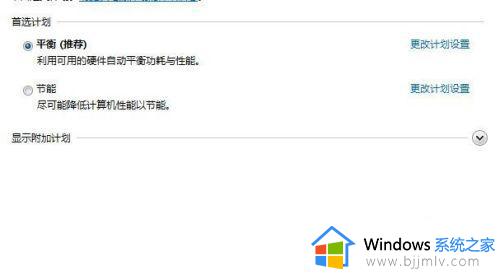 win7怎么关闭待机模式_win7电脑待机模式关闭设置方法