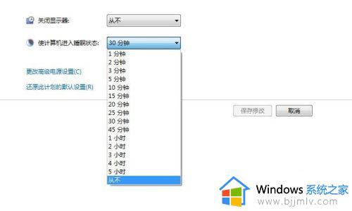 win7怎么关闭待机模式_win7电脑待机模式关闭设置方法