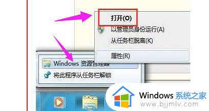 win7文件资源管理器在哪里打开_win7如何打开文件资源管理器