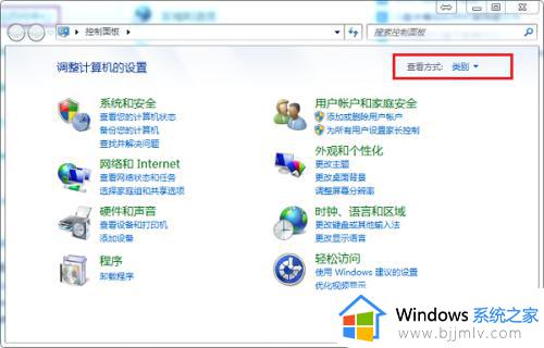 win7自带键盘怎么打开 win7如何打开电脑自带软键盘