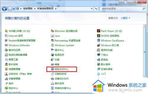 win7自带键盘怎么打开_win7如何打开电脑自带软键盘