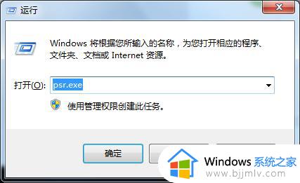 win7录屏功能在哪里 win7可以录屏吗