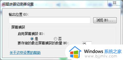 win7录屏功能在哪里_win7可以录屏吗