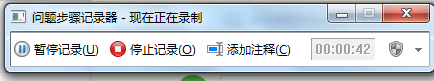 win7录屏功能在哪里_win7可以录屏吗