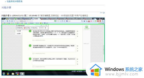 win7录屏功能在哪里_win7可以录屏吗