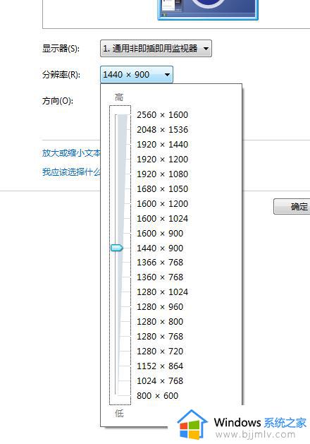 windows7屏幕分辨率怎么调_windows7如何更改屏幕分辨率