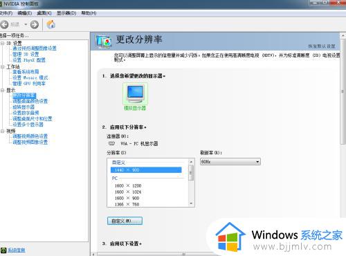 电脑怎么调分辨率win7_win7电脑分辨率调最佳设置方法