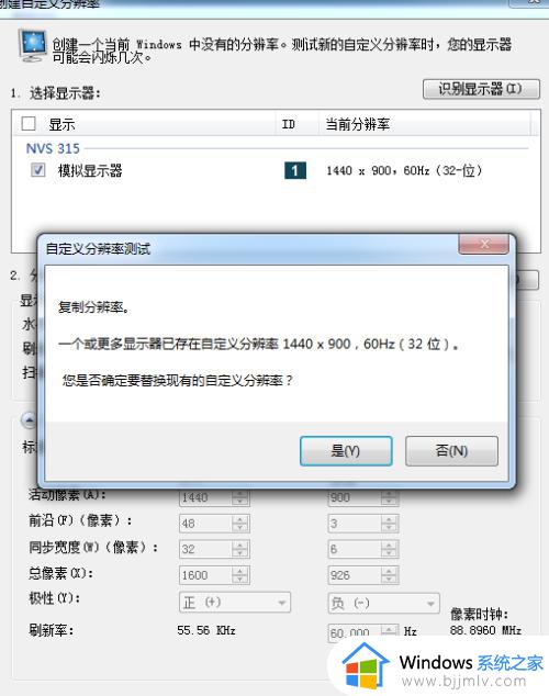 windows7屏幕分辨率怎么调_windows7如何更改屏幕分辨率