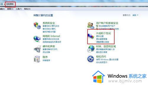 win7怎么开启aero特效_win7如何开启aero效果