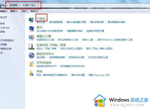 win7怎么开启aero特效_win7如何开启aero效果