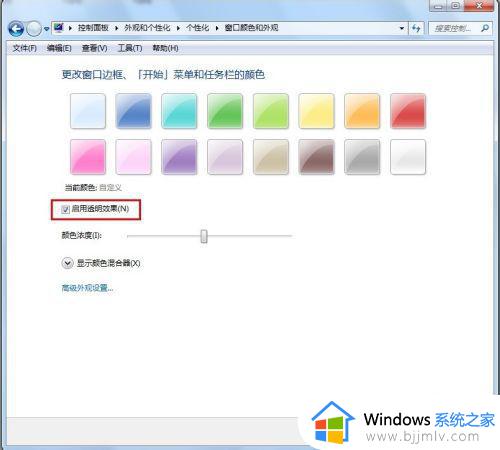 win7怎么开启aero特效_win7如何开启aero效果