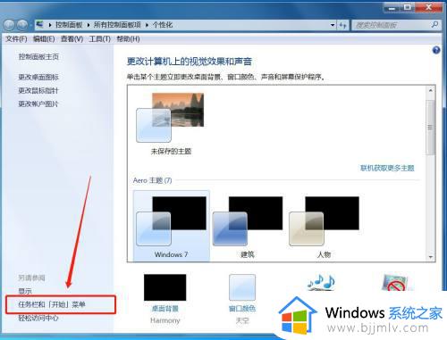 win7任务栏隐藏了怎么还原_win7系统的任务栏被隐藏了怎么弄