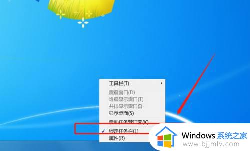 win7任务栏隐藏了怎么还原_win7系统的任务栏被隐藏了怎么弄