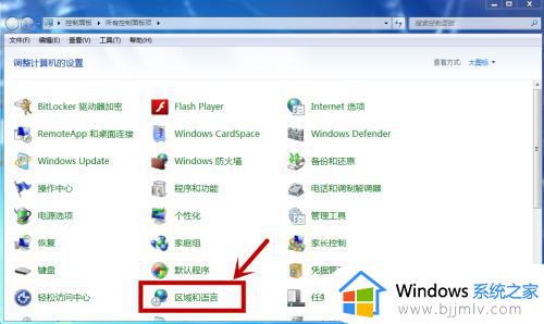 win7系统有些软件变乱码了怎么办_win7应用程序乱码的解决教程