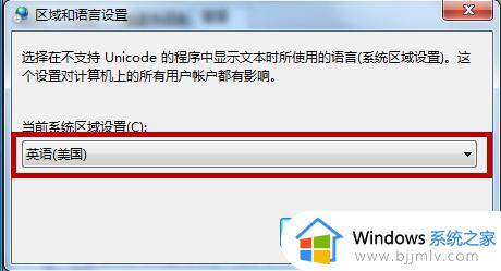 win7系统有些软件变乱码了怎么办_win7应用程序乱码的解决教程