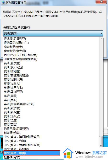 win7部分软件字体乱码怎么办_win7软件字体乱码修复方法