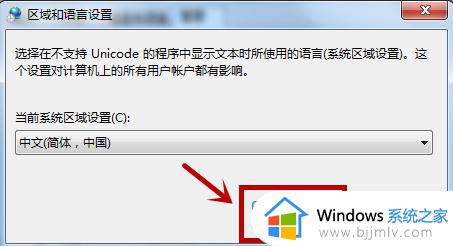 win7部分软件字体乱码怎么办_win7软件字体乱码修复方法