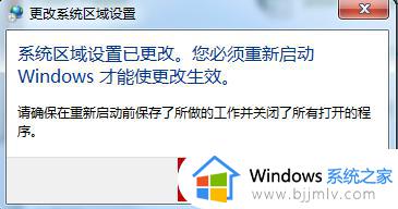 win7部分软件字体乱码怎么办_win7软件字体乱码修复方法