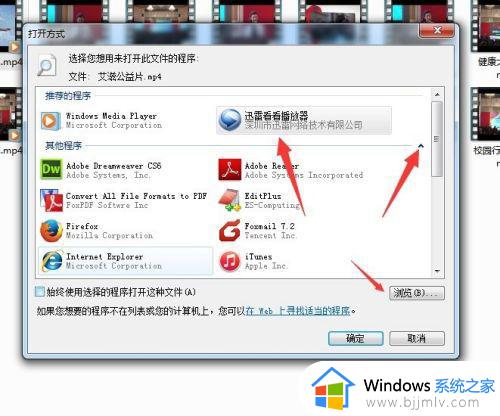 win7电脑怎么设置默认播放器_win7如何设置默认播放器