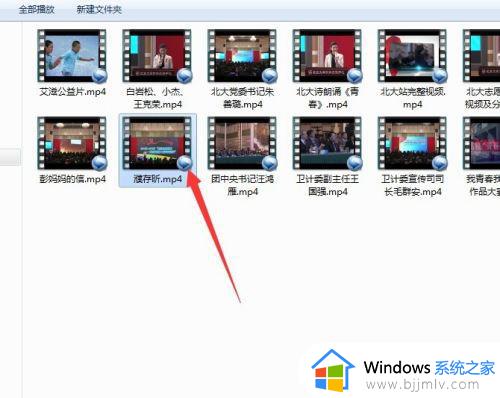 win7电脑怎么设置默认播放器_win7如何设置默认播放器