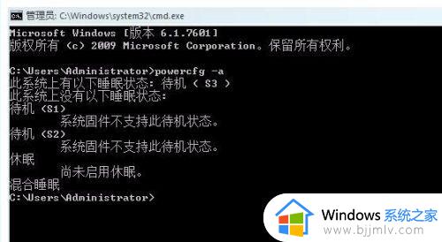 win7电脑的睡眠模式是灰色的怎么办_win7电脑睡眠选项是灰色解决方法