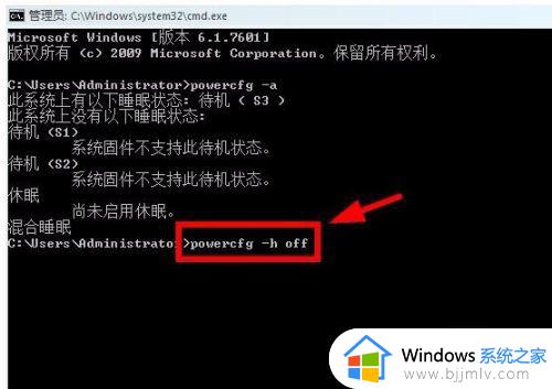 win7电脑的睡眠模式是灰色的怎么办_win7电脑睡眠选项是灰色解决方法