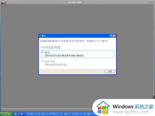 cad2010闪退怎么解决_cad2010打开的时候屏幕一闪就结束了的解决教程