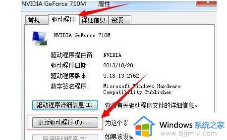 如何升级显卡驱动win7_windows7如何更新显卡驱动