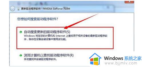 如何升级显卡驱动win7_windows7如何更新显卡驱动