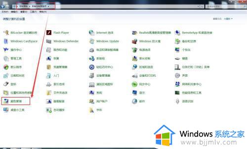 win7打开图片提示windows照片查看器无法显示此图片如何解决