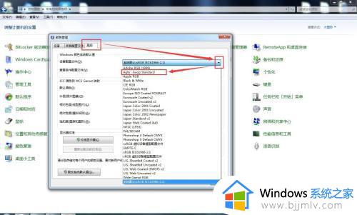 win7打开图片提示windows照片查看器无法显示此图片如何解决