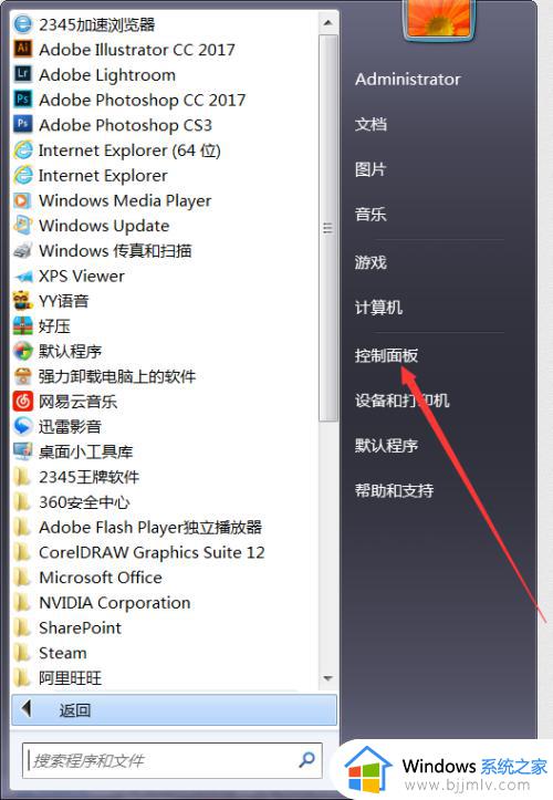 win7设置睡眠时间在哪里_win7设置睡眠时间怎么设置