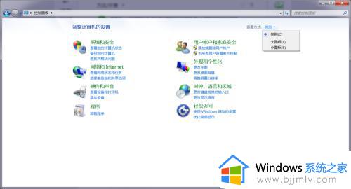 win7设置睡眠时间在哪里_win7设置睡眠时间怎么设置