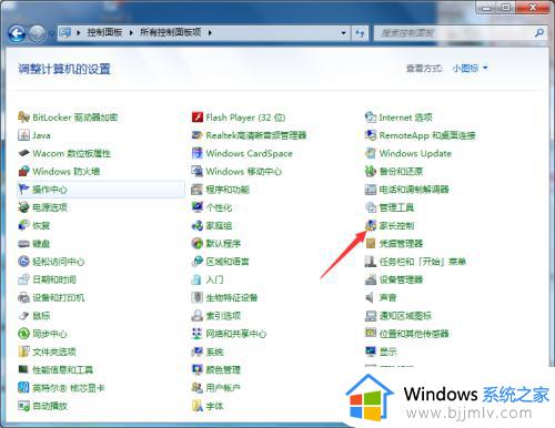 win7强制解除家长控制设置方法_win7怎么解除电脑家长控制