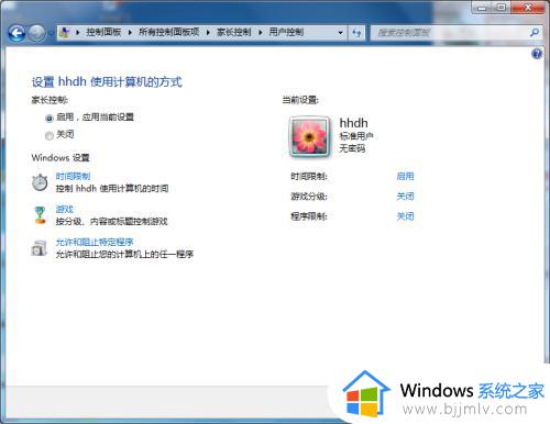 win7强制解除家长控制设置方法_win7怎么解除电脑家长控制