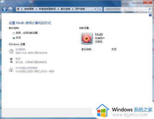 win7强制解除家长控制设置方法_win7怎么解除电脑家长控制