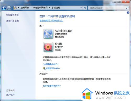 win7强制解除家长控制设置方法_win7怎么解除电脑家长控制