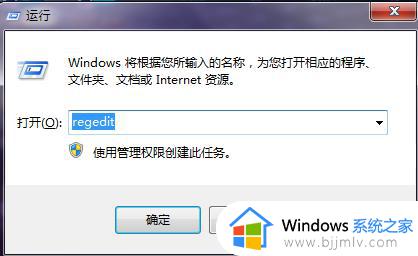 win7桌面上的ie图标为什么删除不掉_win7桌面ie图标无法删除如何解决