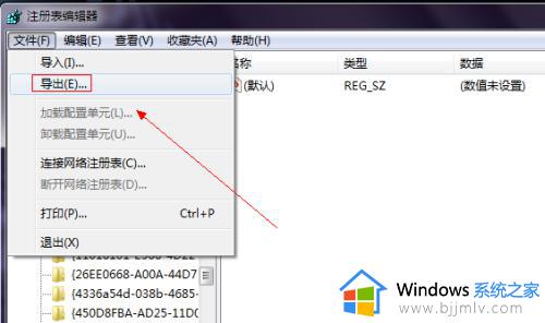 win7桌面上的ie图标为什么删除不掉_win7桌面ie图标无法删除如何解决